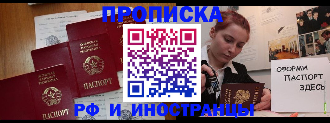 официальная временная регистрация в Калаче-на-Дону