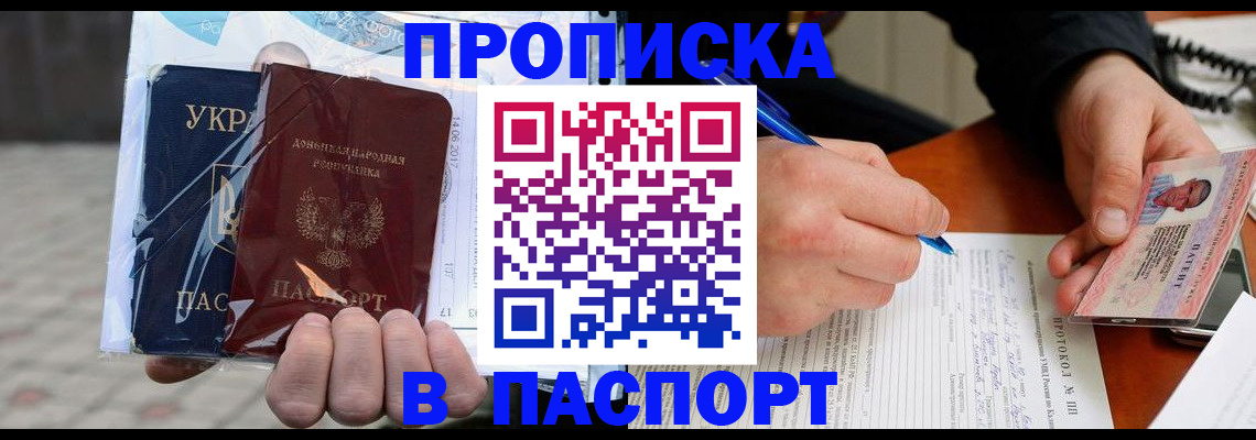 услуги по регистрации по РВП в Калаче-на-Дону