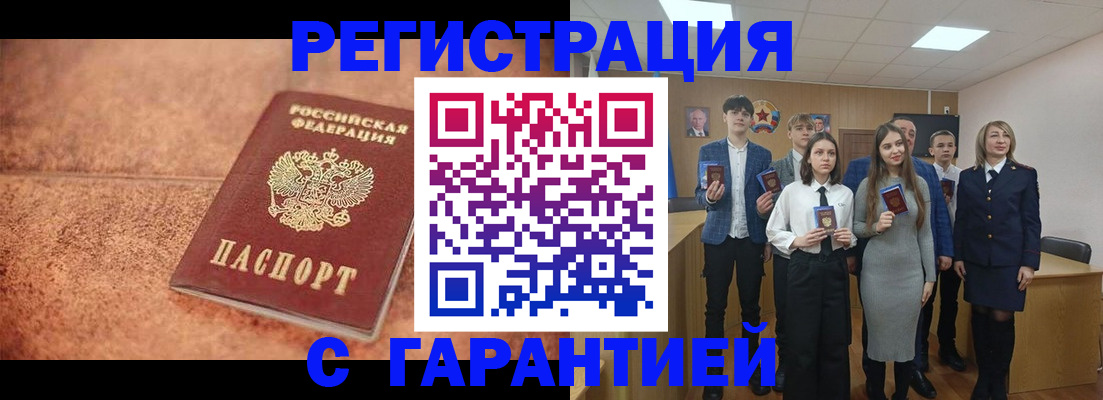 прописка иностранных граждан в Калаче-на-Дону