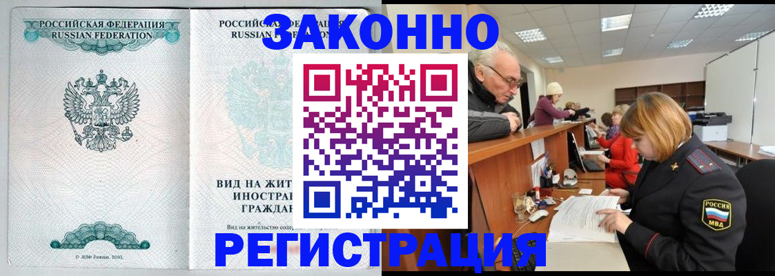 прописка поиск в Калаче-на-Дону