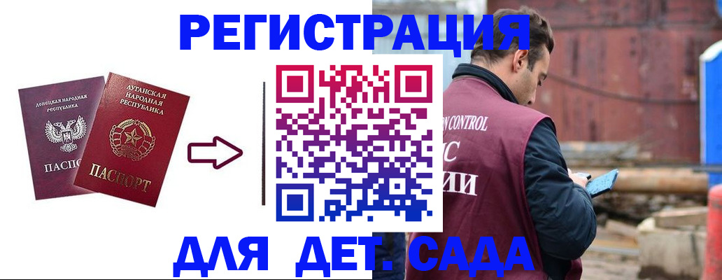 регистрация с сопровождением в Калаче-на-Дону
