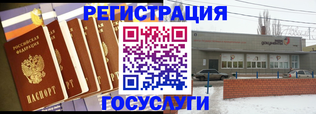 прописка гарантия в Калаче-на-Дону
