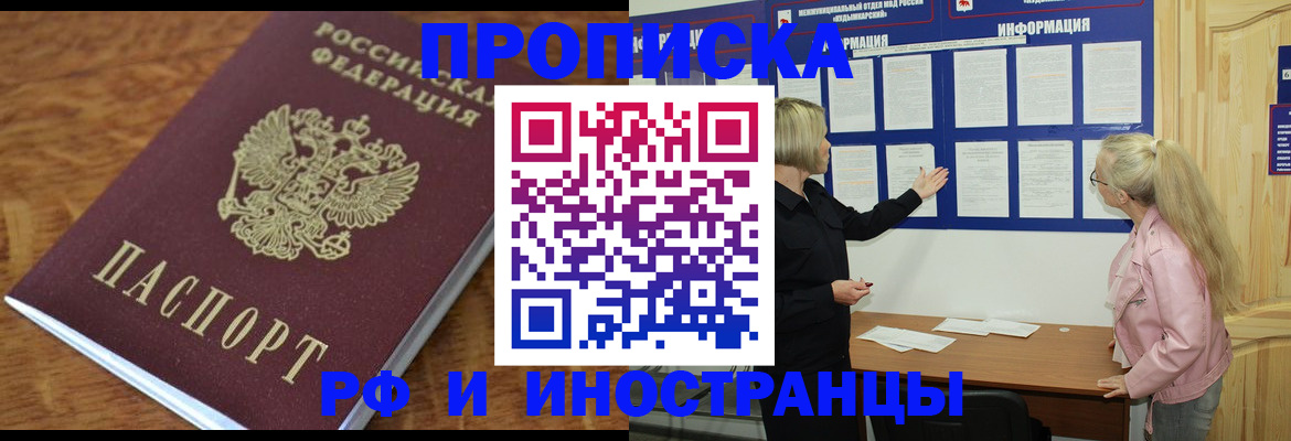 миграционный учет в Калаче-на-Дону